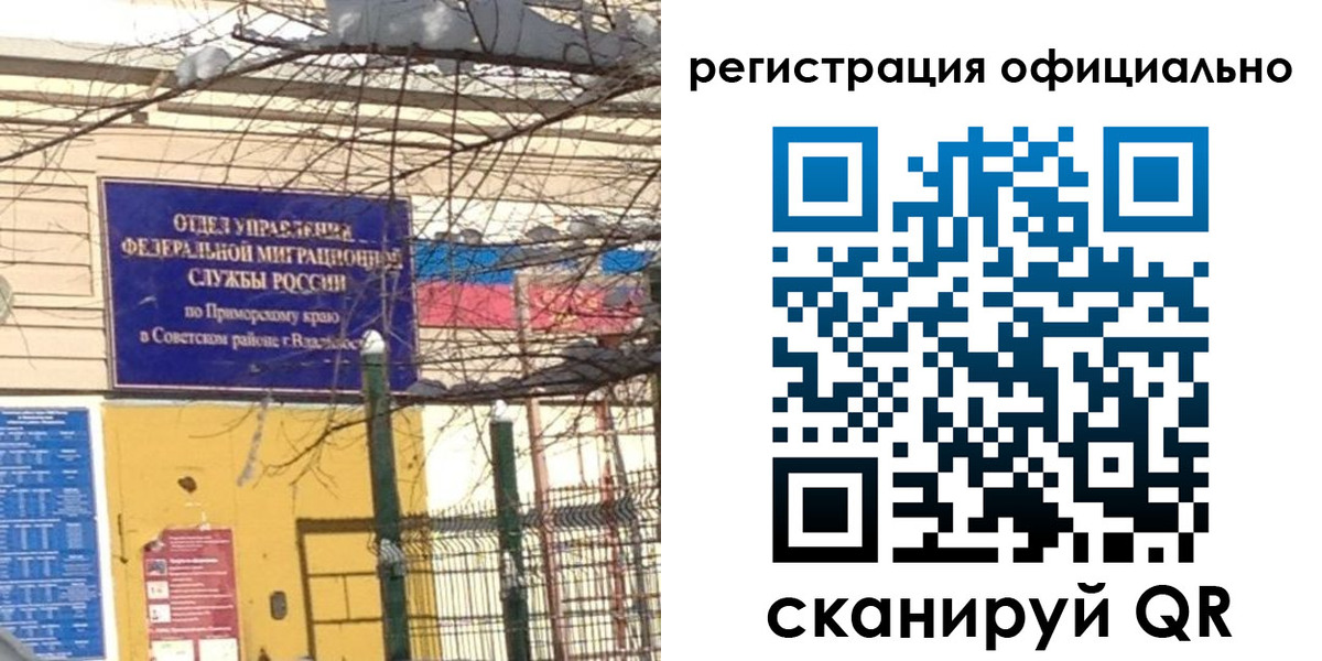 где прописаться в Мичуринске